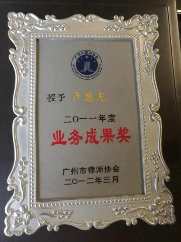 广东广州天穗律师事务所,广东天穗律师事务所怎样