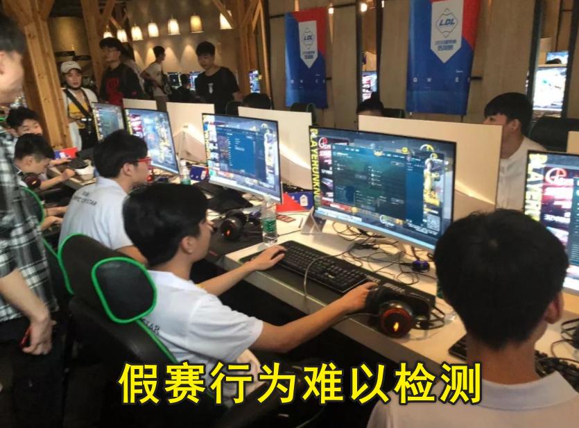 lol第一起假赛被处罚,lol假赛不犯法吗
