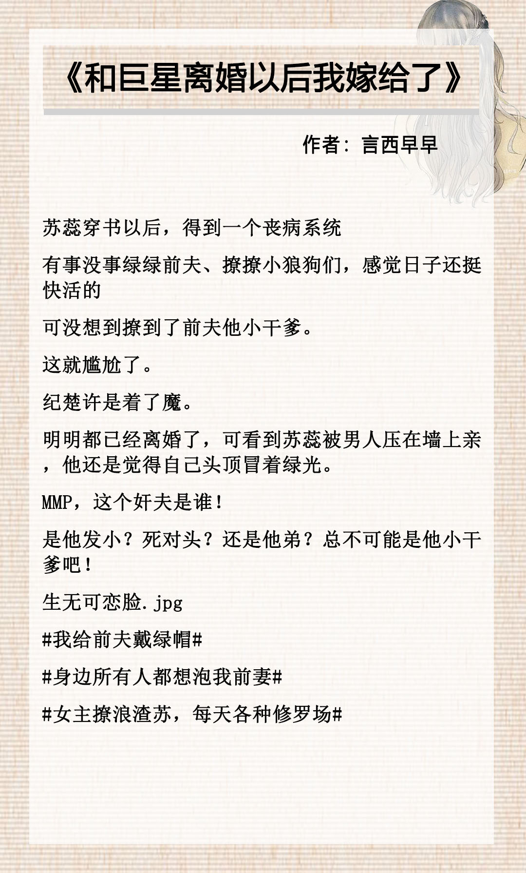 淇綏鍦鸿嫃绯诲コ涓绘枃鎺ㄨ崘,淇綏鍦鸿嫃绯诲コ涓绘枃鎺ㄨ崘瀹岀粨
