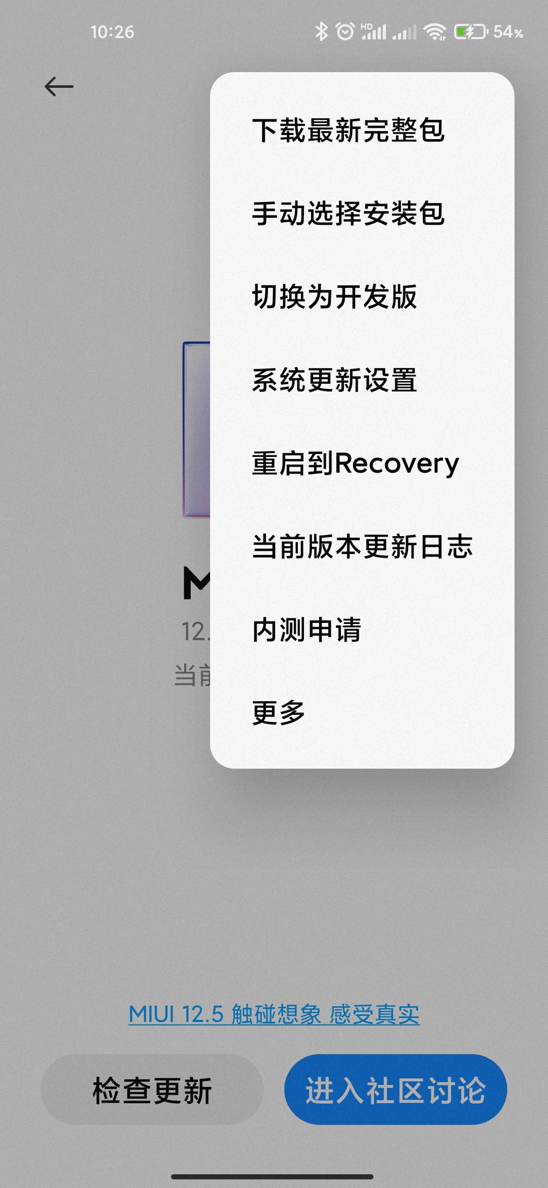 miui12.5增强版手动更新小米8,miui12.5增强版手动更新红米