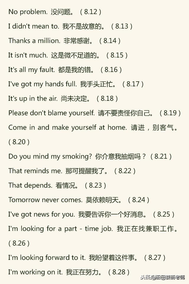 每天一句口语练习5,每天一句英语口语对话