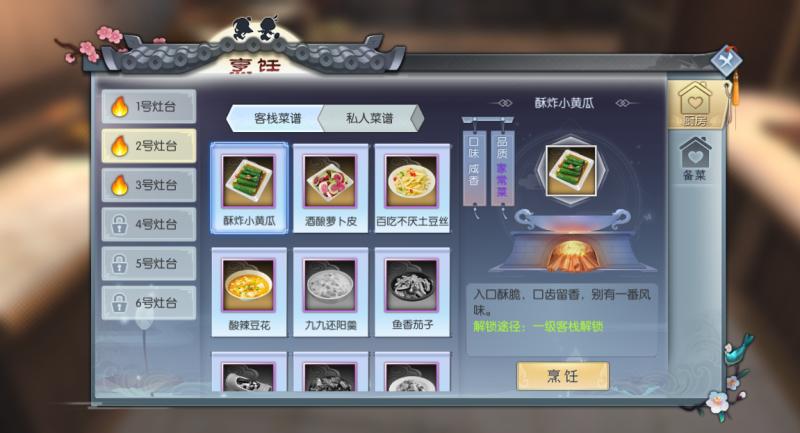 新武林外传游戏攻略大全,新武林外传体验