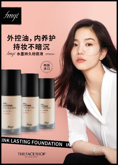 thefaceshop水墨粉底液价格,thefaceshop水墨粉底