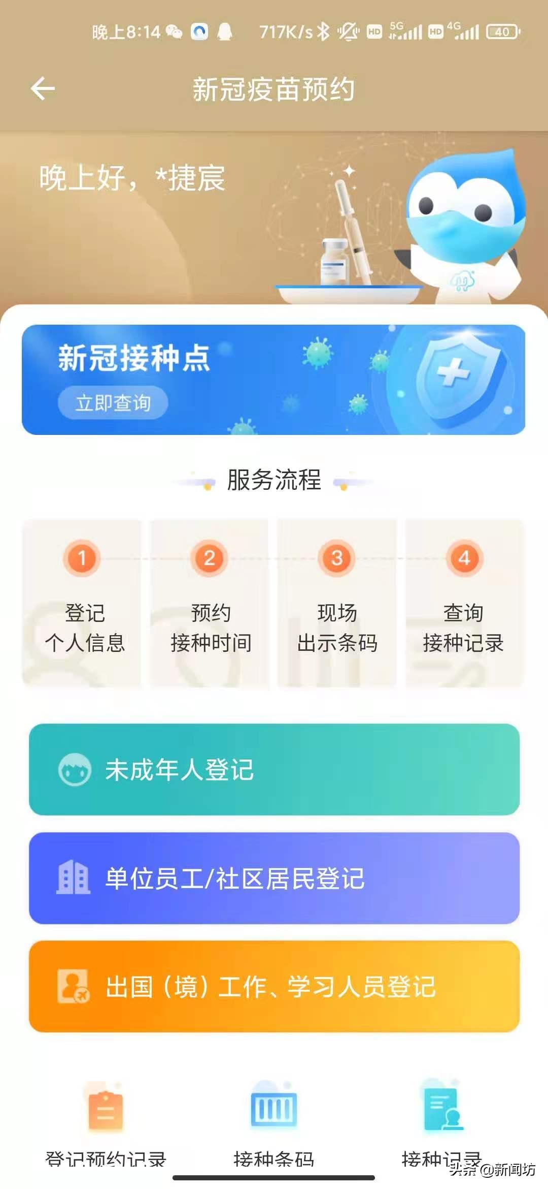 @上海家长今晚八点正式开始！小坊教你随申办，手把手指南来了→