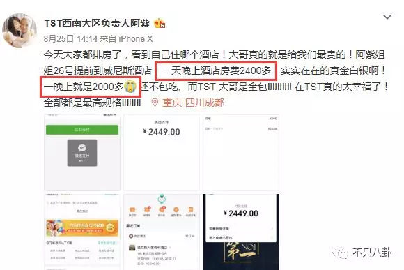 张庭夫妇旗下的微商成员,张庭的微商团队有多大