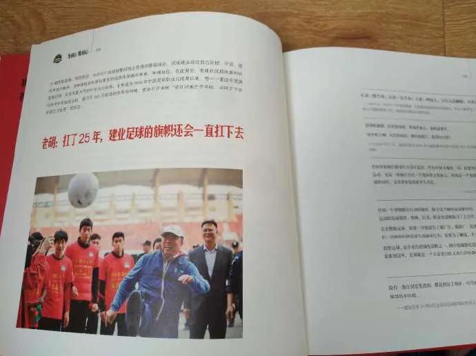 寤轰笟25鍛ㄥ勾瓒崇悆涔嬪鎰熷姩,寤轰笟瓒崇悆25鍛ㄥ勾