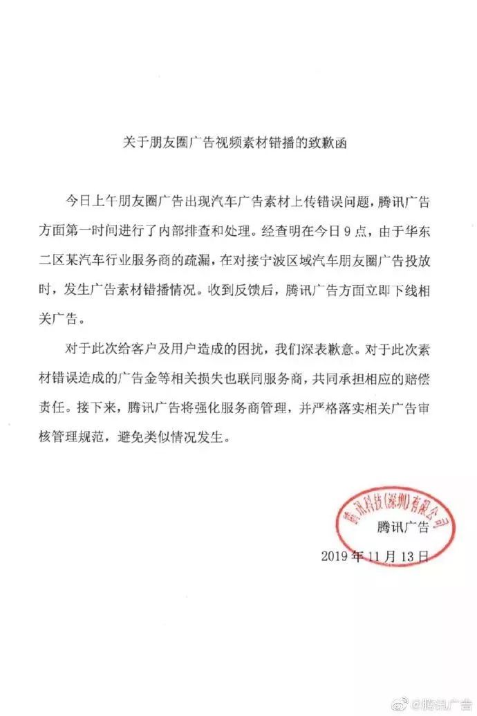 两百元的广告费带来几千万的曝光量,值