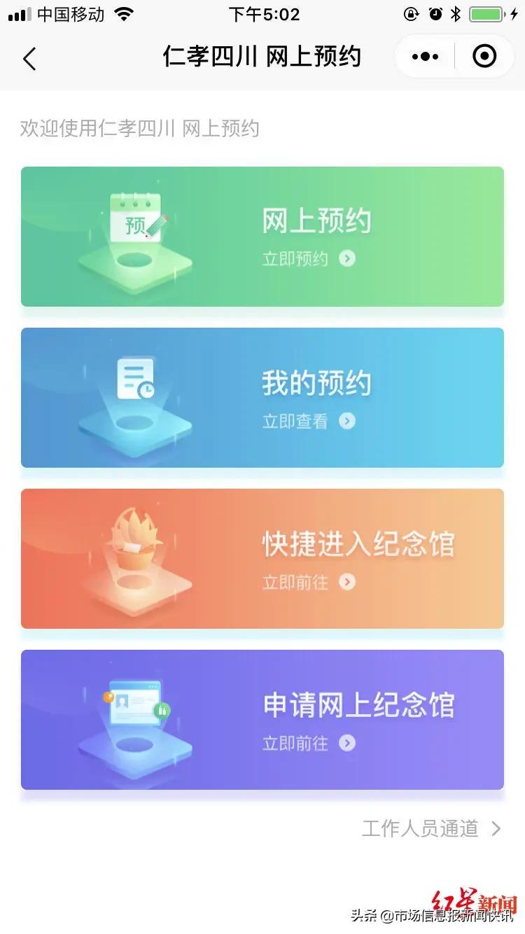 疫情下如何扫墓？实地祭扫需预约，鼓励“云祭祀”还可微信视频