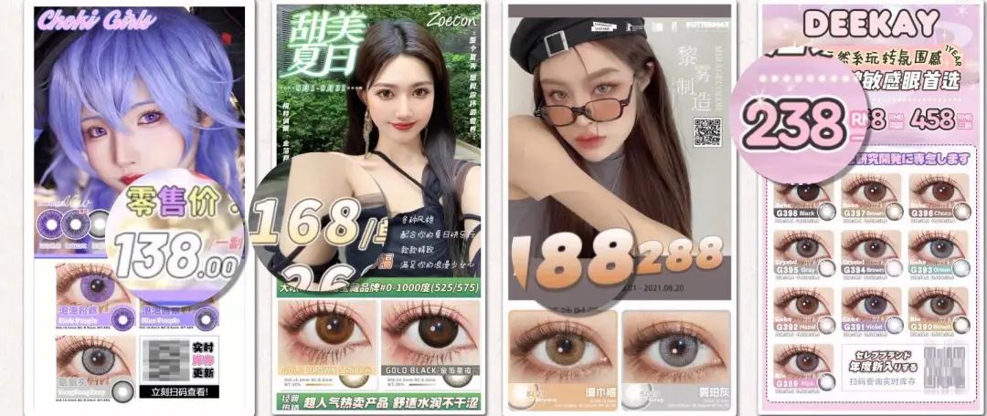 千万中国女孩,正在被假日货收割