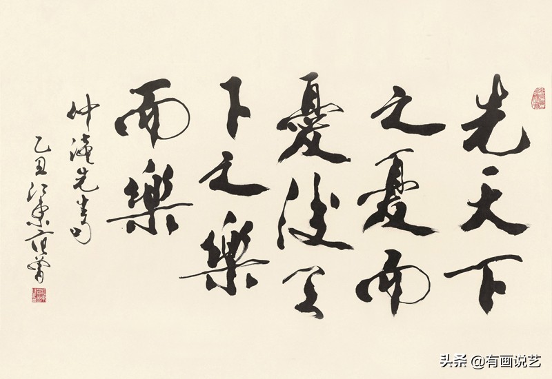 范曾书法水准如何？是装模作样地乱写，还是书法界里的清流？