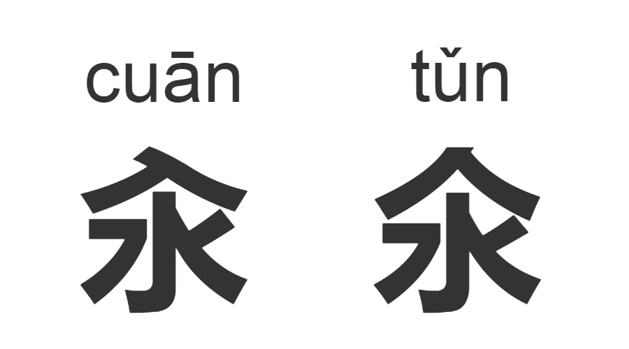 继“脸盲”之后，“字盲”也来了！看完这些汉字让你怀疑双眼