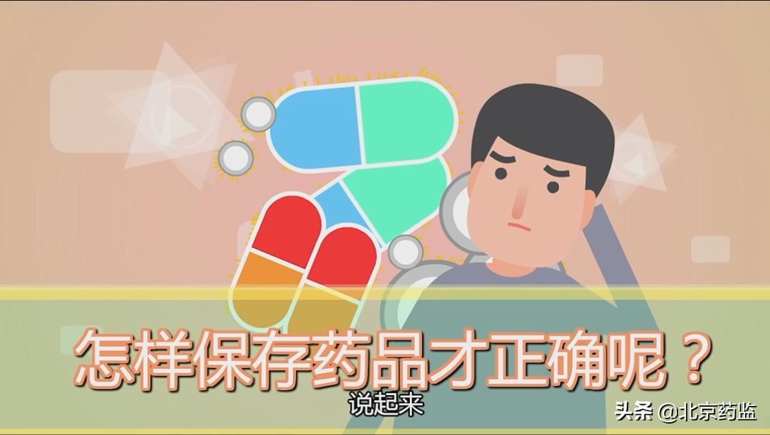 没保存好的药还能吃吗,用药有哪些误区