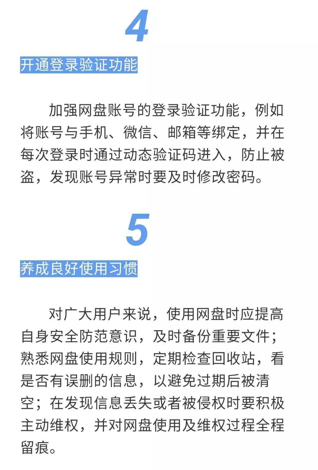 网盘使用技巧视频教程,教大家怎么使用网盘