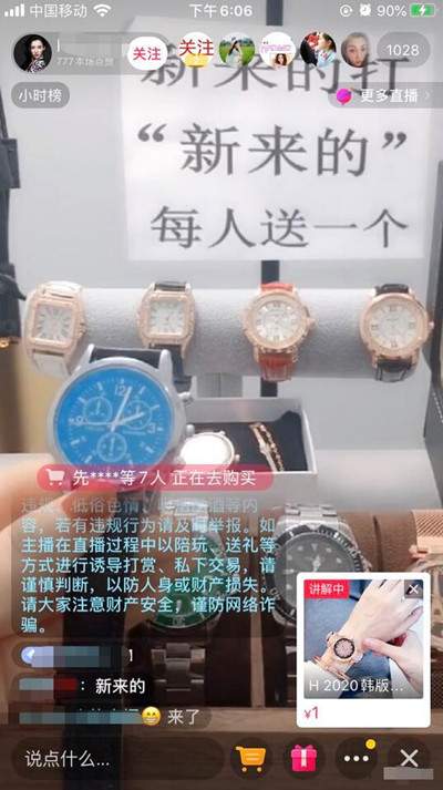 抖音直播一元秒杀卖货教程,抖音直播秒杀抢购软件