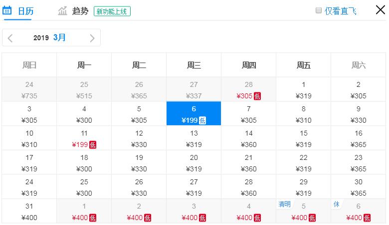 太原出发五月特价机票,4月份山西特价机票价格