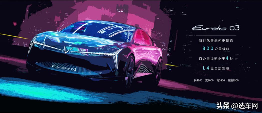 哪吒汽车第三款车型实车图曝光,哪吒电动车安全系统