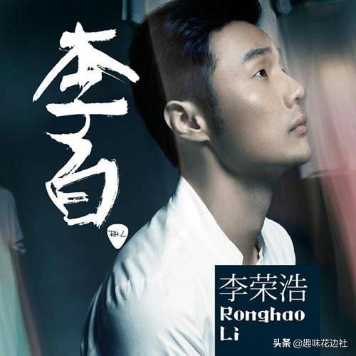 要我怎么办李荣浩免费听完整版,李宇春李荣浩呵呵哈哈要我怎么办