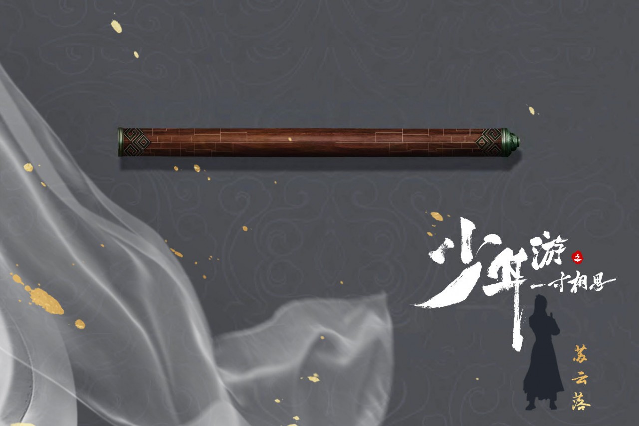 少年游之一寸相思回眸,少年游之一寸相思回眸片段