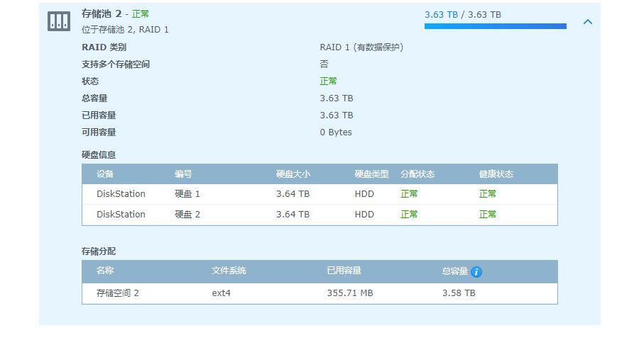 群晖nas东芝,群晖nasraid6和raid10