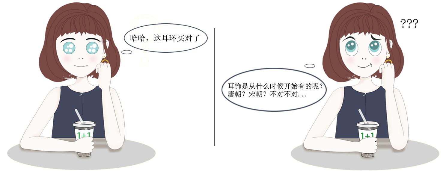 简述耳饰的发展史