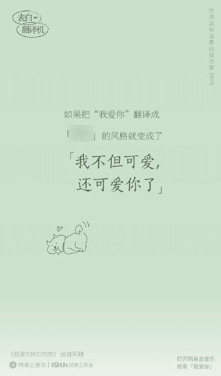 七夕花式告白微信翻译,七夕表白小技巧网易云