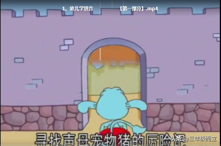 儿童学拼音零基础学习动画,拼音学习入门零基础幼儿园动画片