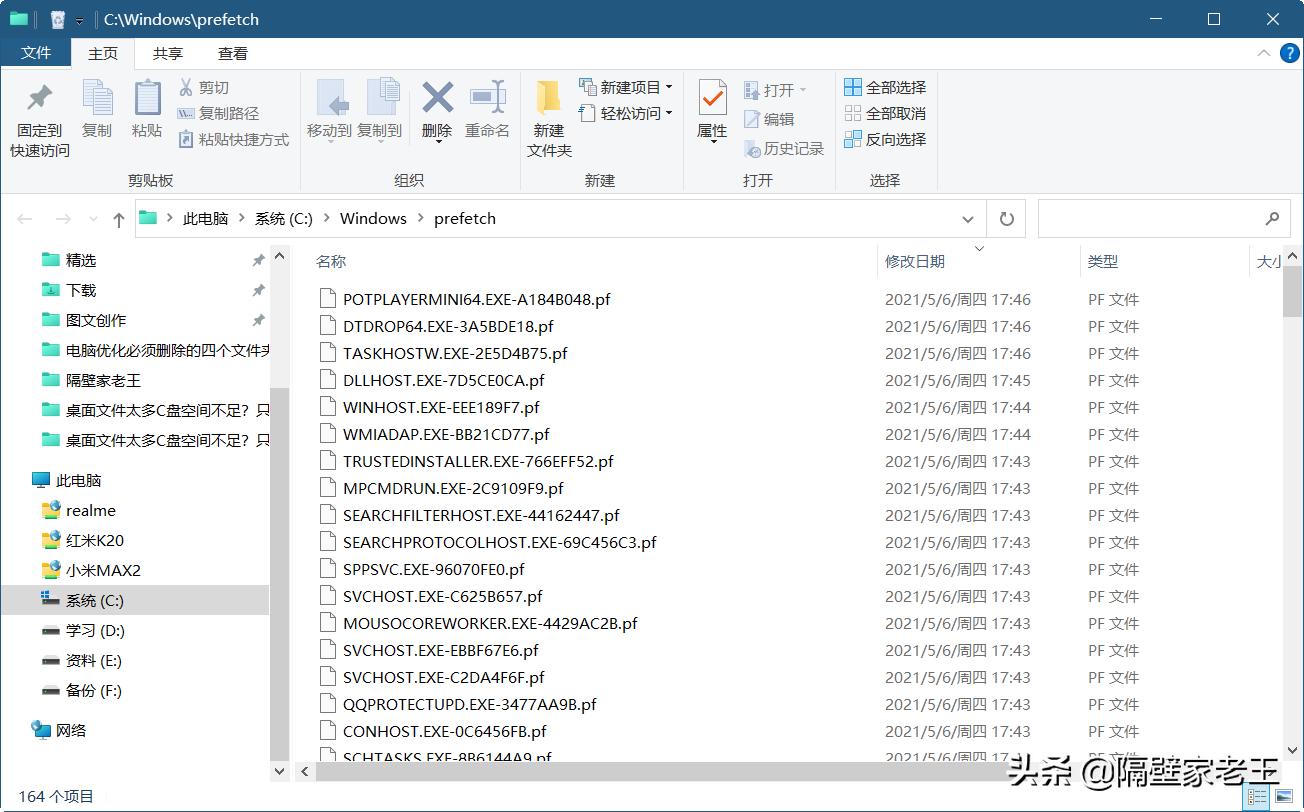 清理电脑垃圾，从删除这四个文件夹开始