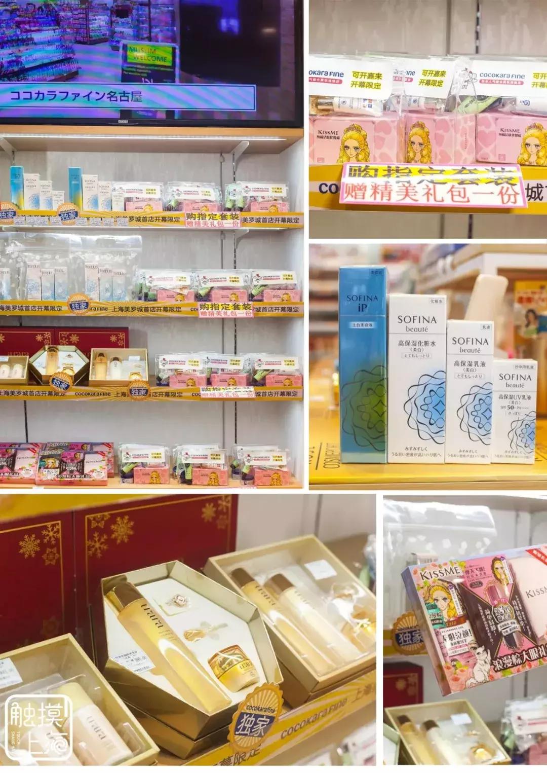 cocokarafine上海店的地址,女神宝藏店