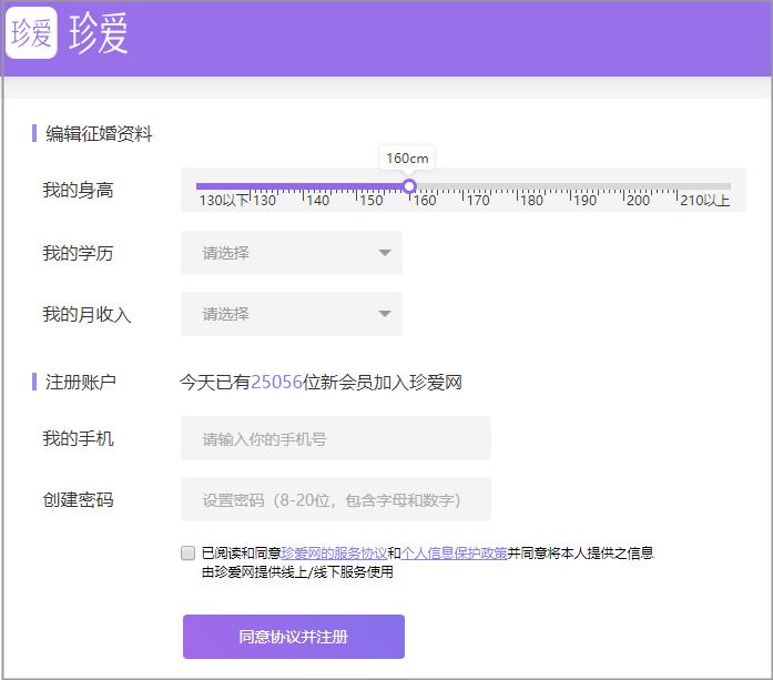 珍爱网杀猪事件,珍爱网对杀猪的回应