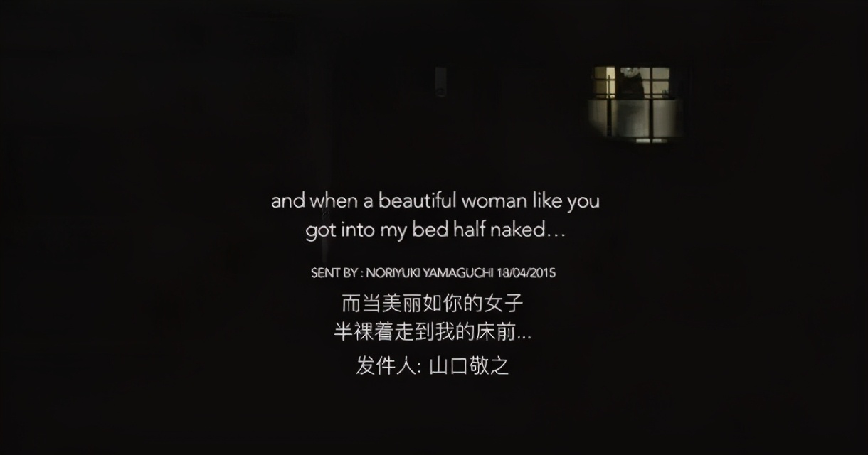 《日本之耻》：一位日本女孩，揭开女性“性侵”最隐秘的疮疤