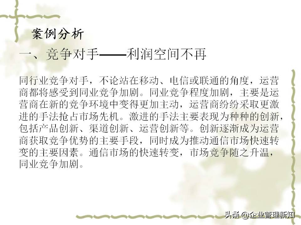 用波特五力模型分析一个行业,波特五力竞争模型什么意思