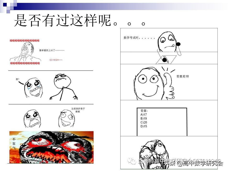 高中数学ppt课件大全,高中数学ppt制作教学