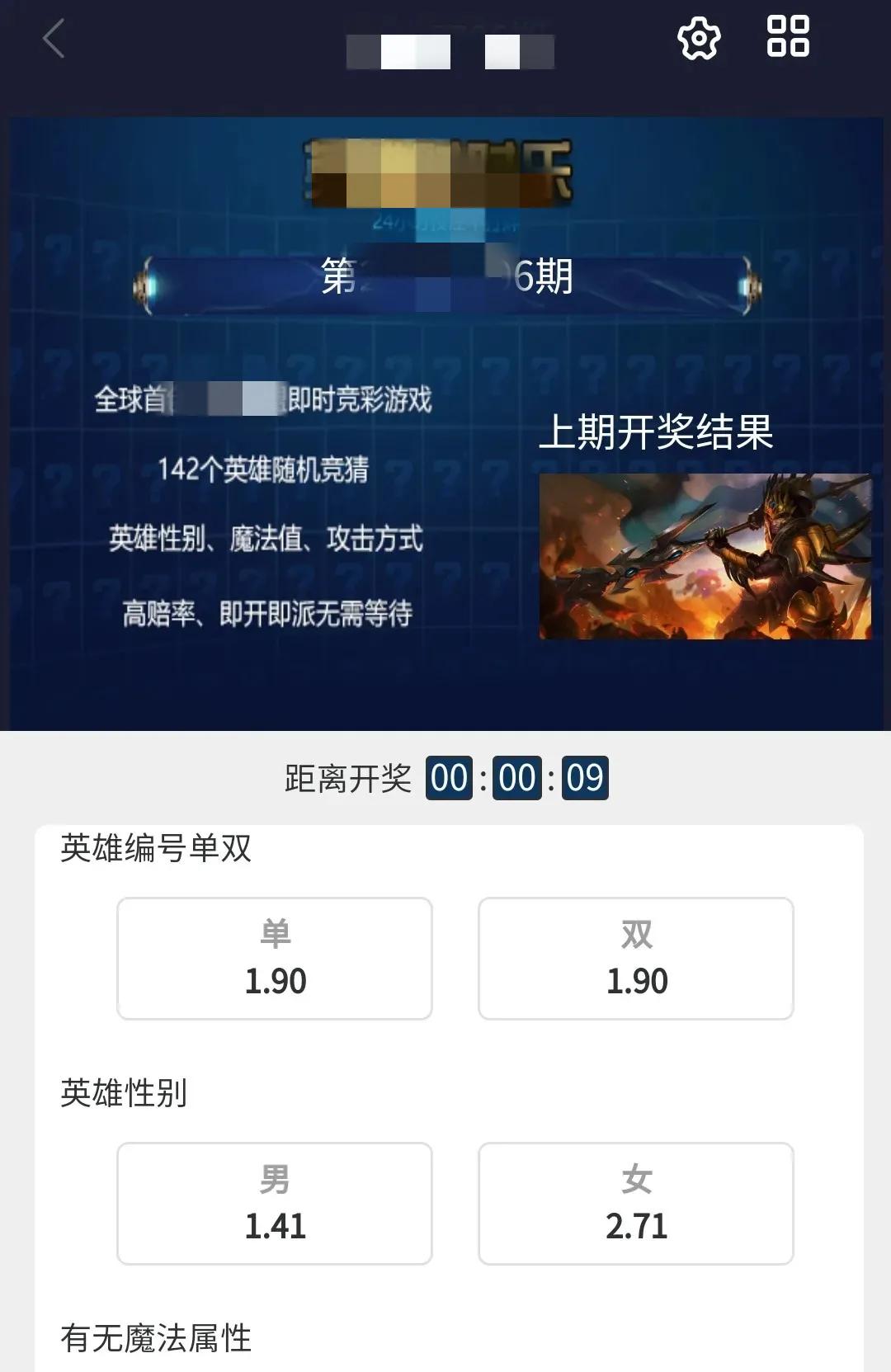 浙江宁波警方破获一起利用电子竞技结果进行跨境赌博的案件