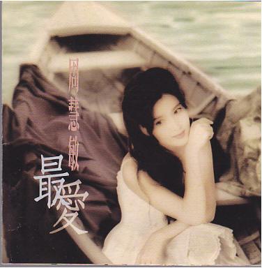 周慧敏与倪震情史,周慧敏对倪震不离不弃