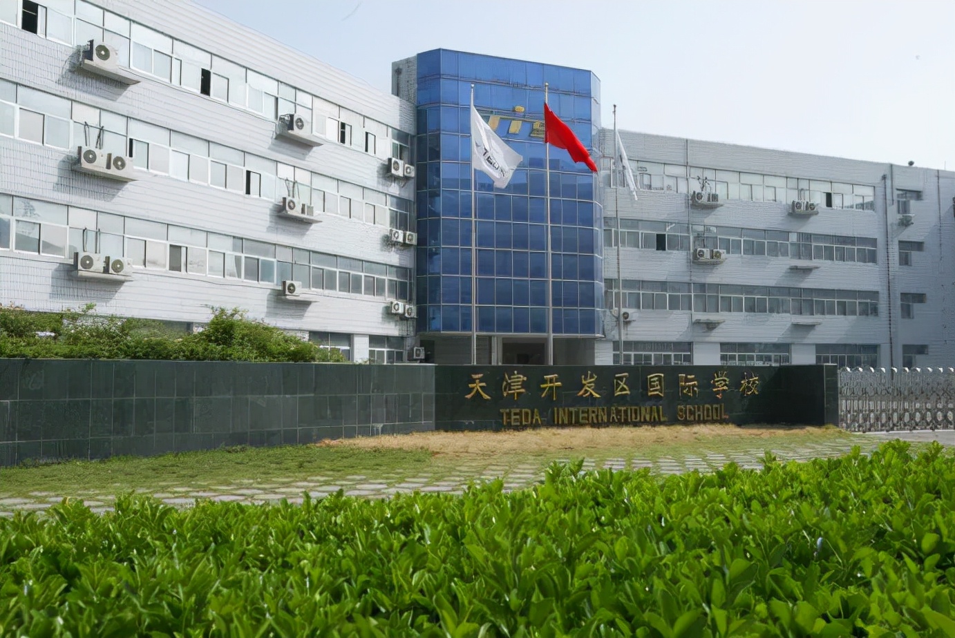 泰达一中2020,天津泰达一中