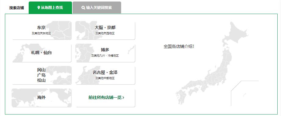 日本东急手创馆必买清单,日本东京东急百货
