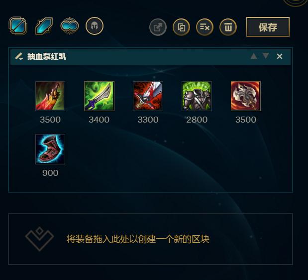凯隐吸血出装lol,lol吸血泵英雄