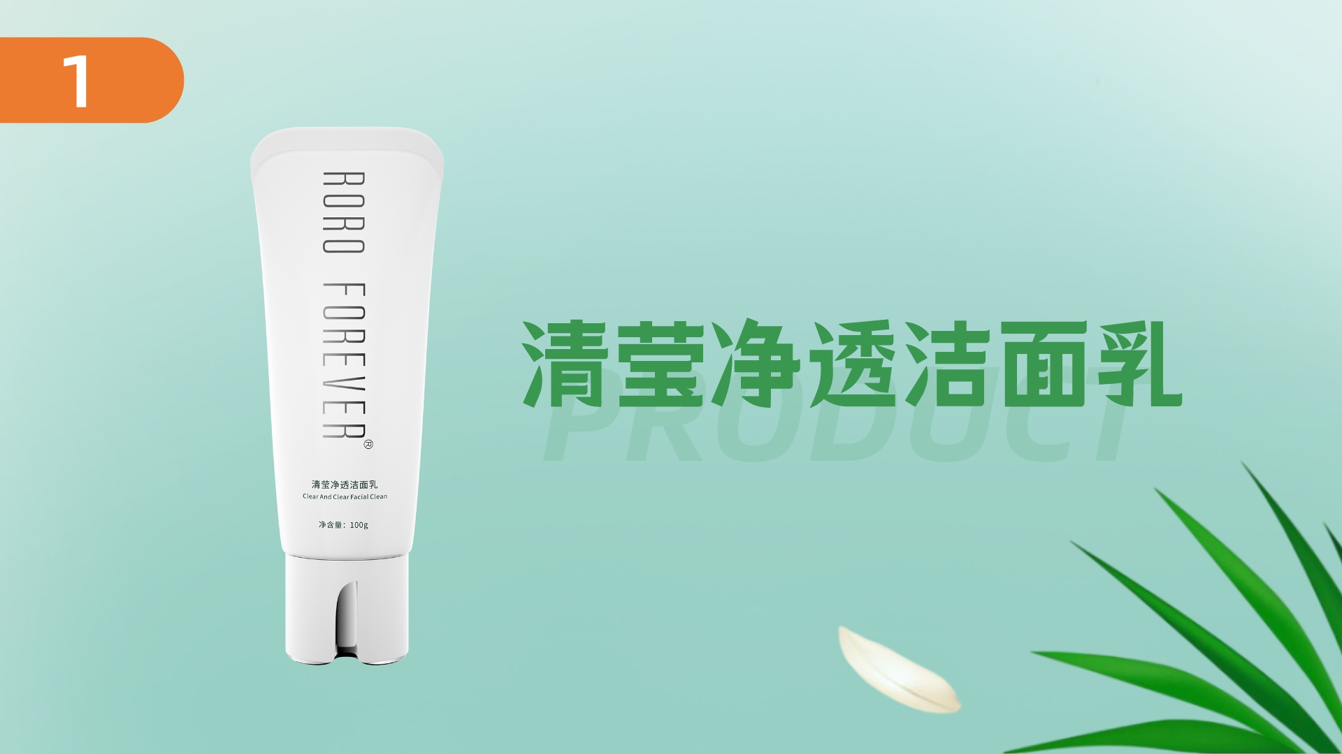 班敏逗丨ROROFOREVER全系产品介绍