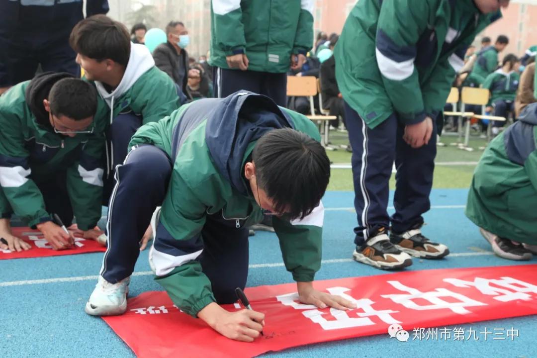 郑州市第一三五中学百日誓师,郑州市十六中中考百日誓师