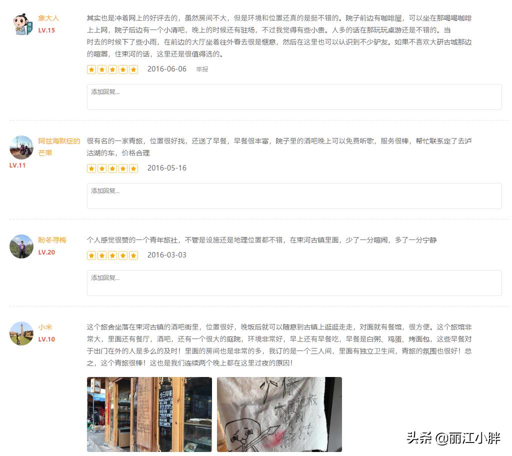 丽江这家“世界第二”的国际青年旅舍真的要和大家说再见了