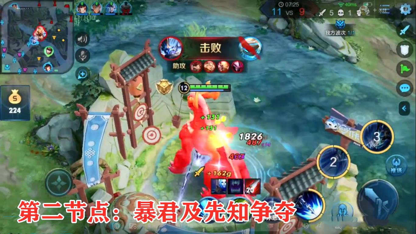 蓝领打野？NO！节奏型打野才是赵云的归宿，掌握三节点成为野王