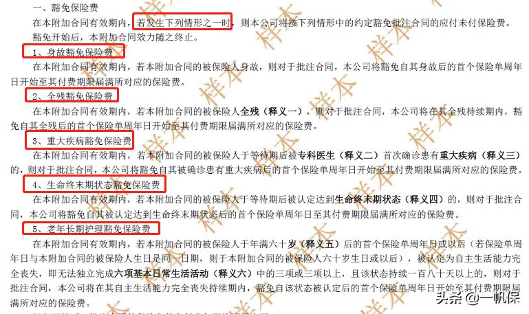 友邦少儿全佑倍呵护珍藏版怎么样,友邦全佑倍呵护2019