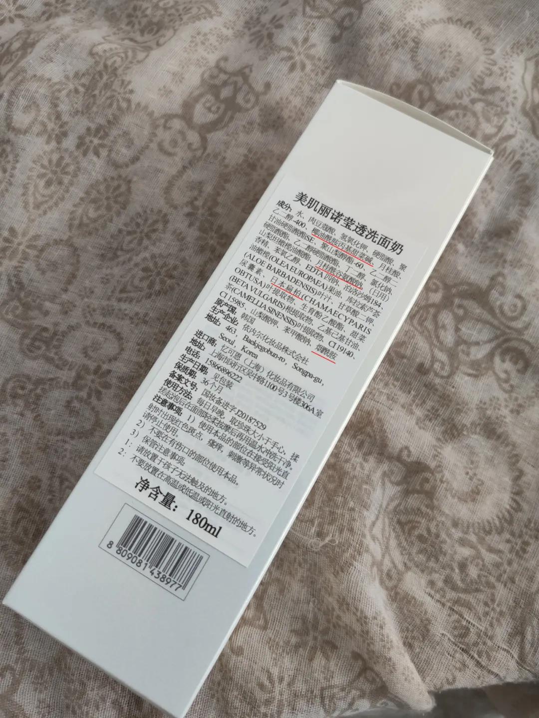 敏感肌推荐的氨基酸洗面奶,敏感肌适合用的氨基酸洗面奶