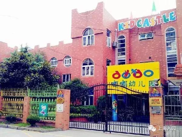 上海最好双语幼儿园排名,上海吉的堡幼儿园哪个好
