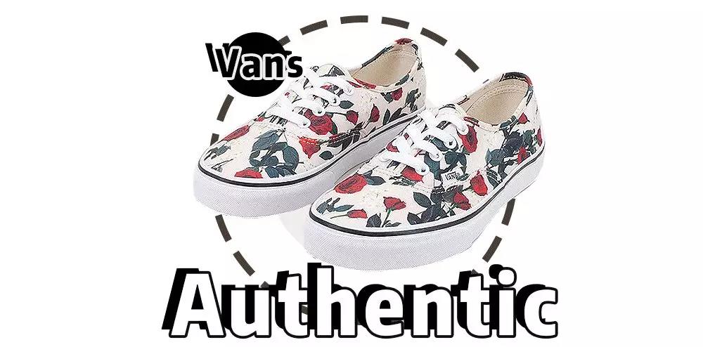 买不起匡威的我，爬墙了便宜又好看的Vans之VansAuthentic