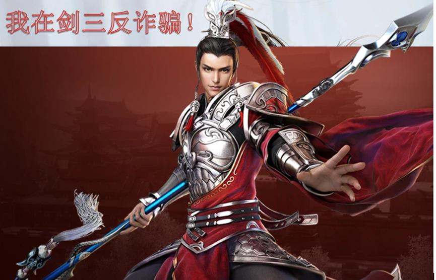 打击黑通宝,剑网三在行动:封号,报警一条龙服务