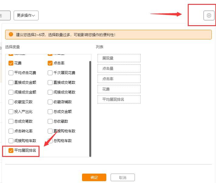 淘宝直通车怎么快速提高权重,淘宝直通车提高精准访客