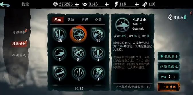 影之刃最新手游,影之刃3手游