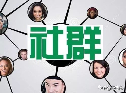 社群营销你学会了吗,什么是社群销售