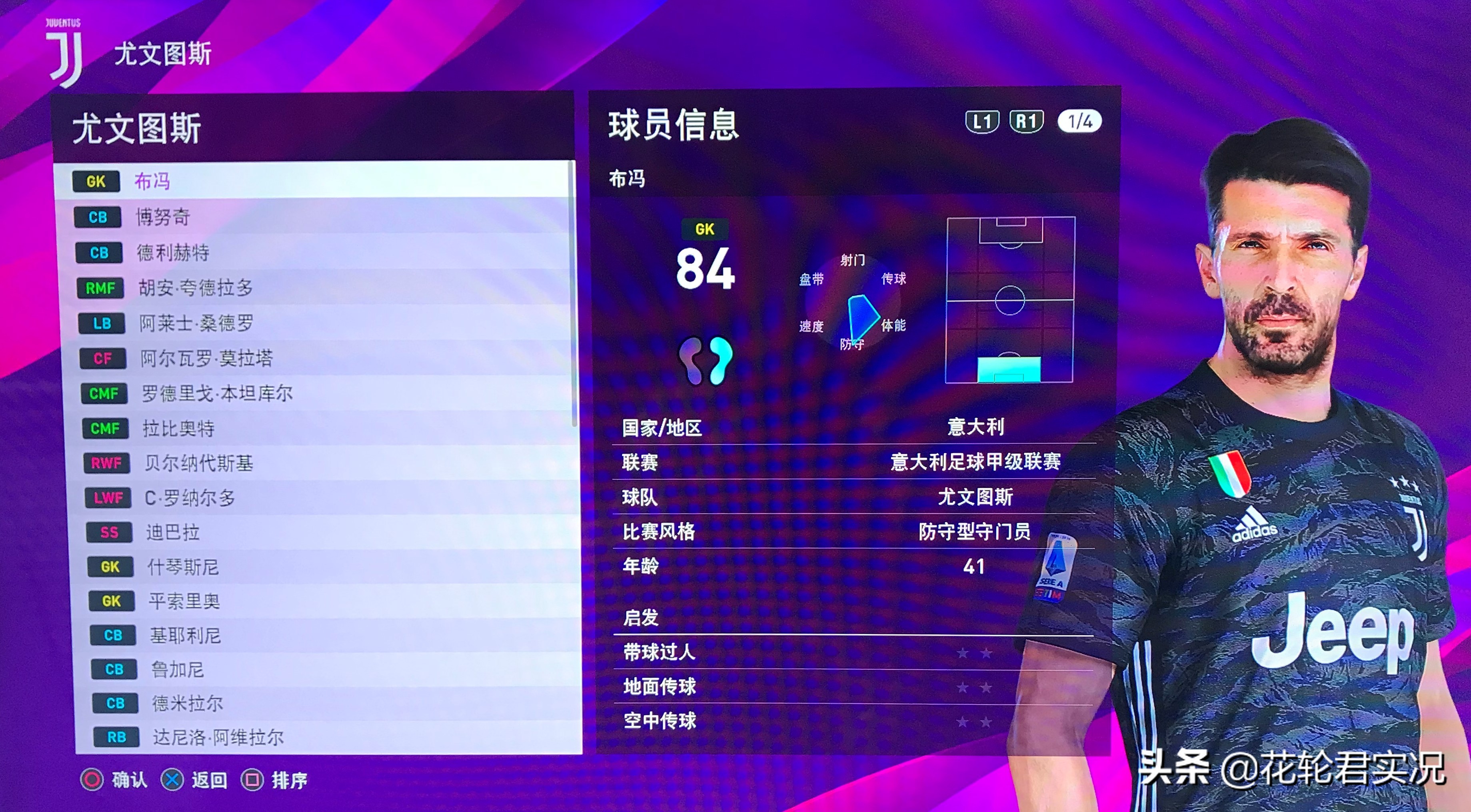 实况足球小将布冯,实况足球布冯黑球